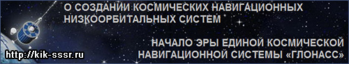 (������� ������) � �������� ����������� ������������� ���������������� ������. ������ ��� ������ ����������� ������������� ������� "�������" (���� http://www.kik-sssr.ru)