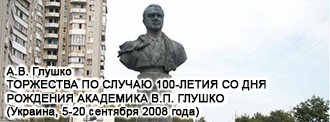 (������� ������) ������ "��������� �� ������ 100-����� �� ��� �������� ��������� �.�. ������ (�������, 5-20 �������� 2008 ����)". ����� ������ � ���������� - �.�. ������