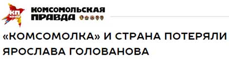 (������� ������) "����������" � ������ �������� �������� ����������