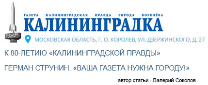 "� 80-����� "��������������� ������". ������ �������: "���� ������ ����� ������!"" (����� ������ - ������� �������, ���� ������ "��������������� ������")