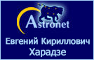 (������� ������) ��������� �.�. ������� �� ����� "Astronet"