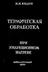 (������� ������) �.�. �����. "����������� ��������� ����� ��� ������������ �������" (����� ������� �� ����� https://www.twirpx.com)