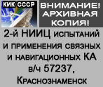 (������� ������) 2-� ���� ��������� � ���������� ������� � ������������� ��, �/� 57237, �������������� (���� �� ������� ��� ����, �������� �����)
