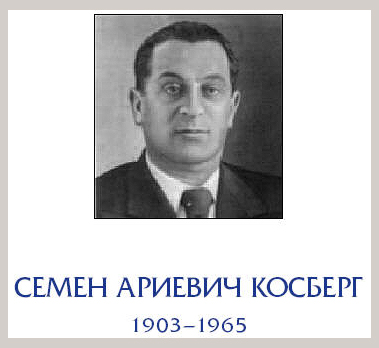 (������� ������) ���� ������� ������� (1903 - 1965)