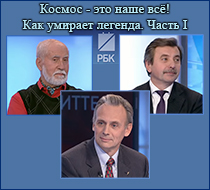 (������� ������) "������ - ��� ���� ��! ��� ������� �������" (����� I, ��������� "���", ������� 2015 ����)