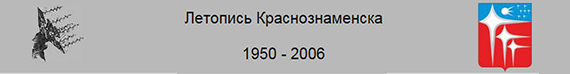 (������� ������) "�������� ���������������. 1950-2006"