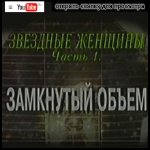 (������� ������) ������-���������� ������ "������� ������� (����� 1). ��������� �����"