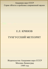 (������� ������) �.�. ������. "���������� ��������" (������������ �������� ���� ����, 1949 ���)
