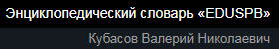 (������� ������) �������� �.�. �������� �� ����� "����������������� ������� �EDUSPB�"