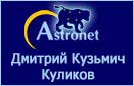 (������� ������) ��������� �.�. �������� �� ����� "Astronet"