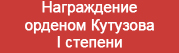 (������� ������) ���� "������ ������". ������ ������� �������� (����������� ������� �������� I �������)