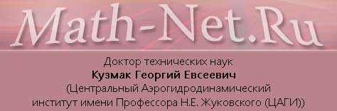 (������ ������) ������ ������� ��������. ������� ������ �������������� �� ����� "�������������� �������������� ������ Math-Net.Ru"