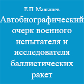 (������� ������) �.�. �������. "������������������ ����� �������� ���������� � ������������� �������������� �����" (������ �� ����� "���������-1953")