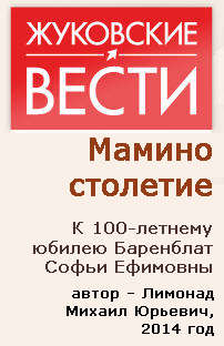 (������� ������) "������ ��������. � 100-����� ����� �������� ���������" (����� ������ - ���� ���������� �������, 2014 ���)