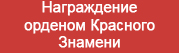 (������� ������) ���� "������ ������". ������������ ������ Ը������� (����������� ������� �������� �������)