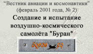(������� ������) �������� ������� � ������������" (������� 2001 ����, � 2). "�������� � ��������� ��������-������������ ������� "�����" (������ �������������� �� ����� "�����.��. ������������ ��������� �������")