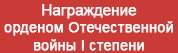 (������� ������) ���� "������ ������". �������� ������ ���������� (����������� ������� ������������� ����� I �������)
