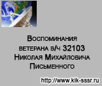 (������� ������) ������ "������������ �������� �/� 32103 ������� ����������� �����������" �� ����� ����������� ������� ��������-�������������� ���������