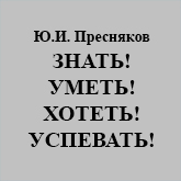 (������� ������) �.�. ���������. "�����! �����! ������! ��������!" (������ �� ����� "���������-1953")