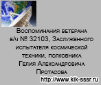 (������� ������) ������ "������������ �������� �/� 32103, ������������ ���������� ����������� �������, ���������� ����� �������������� ���������" �� ����� ����������� ������� ��������-�������������� ���������