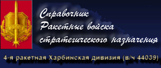 (������� ������) 4-� �������� ���������� ������� (�/� 44039) (���� "�������� ������ ��������������� ����������")