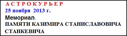 (������� ������) ����������� (25 ������  2013 �.). ������ �������� �������������� ����������