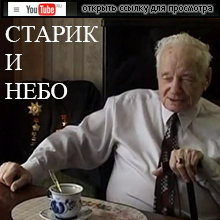(��� ��������� ������������ - ������� ������) "������ � ����" (�������������� �����)