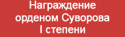 (������� ������) ���� "������ ������". ������ ������� �������� (����������� ������� �������� I �������)