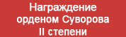 (������� ������) ���� "������ ������". �������� ������ ���������� (����������� ������� �������� II �������)