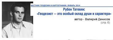 (������� ������) ����� �������: "��������� - ��� ������ ����� ���� � ���������" (����� - ������� �������; ������ "������� �������� � �����������", ������ 2014 ����)