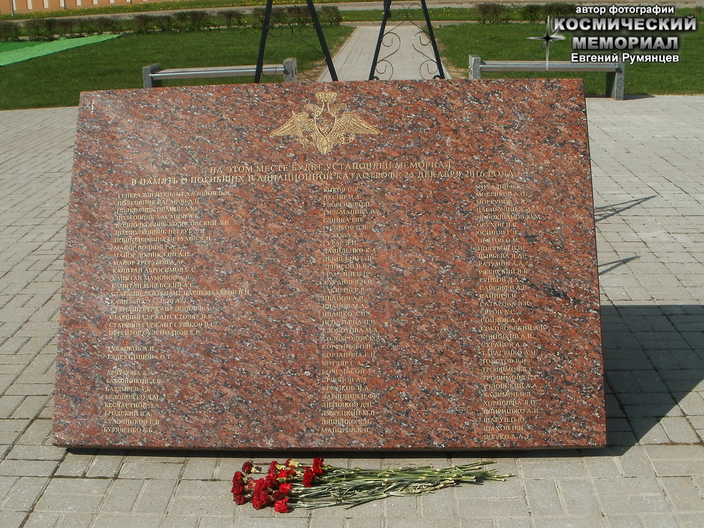 Московская область, Мытищинский район, Федеральное Военное Мемориальное кладбище (аллея № 1). Памятный знак с информацией о предстоящем сооружении Мемориала в Память о погибших в результате крушения Военно-транспортного самолёта Ту-154 (19 мая 2017 года)
