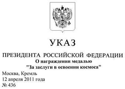 (������� ������) ���� ���������� ���������� ��������� � 436 �� 12 ������ 2011 ���� "� ����������� ������� "�� ������� � �������� �������" 