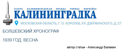 "���������� ���������. 1939 ���. �����" (����� ������ - ��������� �������, ���� ������ "��������������� ������")