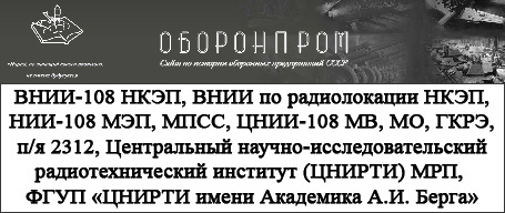 (������� ������) ����-108 ����, ���� �� ������������ ����, ���-108 ���, ����, ����-108 ��, ��, ����, �/� 2312, ����������� ������-����������������� ���������������� �������� (������) ���,  ���� "������ ����� ��������� �.�. �����"