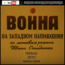 (��� ��������� ������������ - ������� ������) "����� �� �������� �����������" (������ ����� - "׸���� ����")