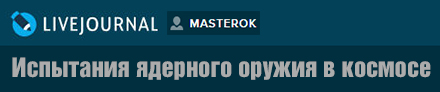 (������� ������) ������ "��������� �������� ������ � �������" (���� https://masterok.livejournal.com)