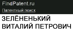( )    (    FindPatent.ru)
