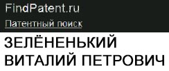 (������� ������) ���������� ������� �������� (������� ������ �� ����� FindPatent.ru)