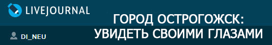 (������� ������) ���������� ������������ � ����� "����� ����������. ������� ������ �������" (����� ����� - di-neu.livejournal.com)