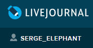 (������� ������) ���� Serge_Elephant (http://livejournal.com)