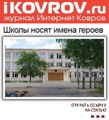 (������� ������) "����� ����� ����� ������" (���� "IKOVROV.ru")