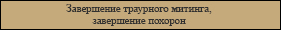 (������� ������) �������� ������� ���������� ����� �.�. ��������. ���������� ��������� �������, ���������� ������� (������ "������� ������", 25 ������� 1984 ����, � 296 (18583))