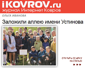 (������� ������) "�������� ����� ������" (����� - ����� �������; ���� "IKOVROV.ru")
