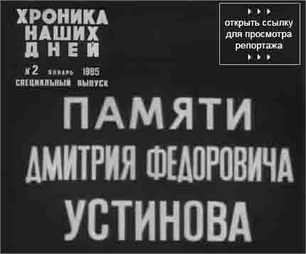 (������� ������) ������ ������� Ը�������� �������� (���������� "������� ����� ����", � 2, ������ 1985 ����, ����������� ������)
